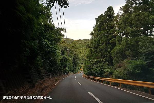 2018/07 山口/長門 離開元乃隅稻成神社