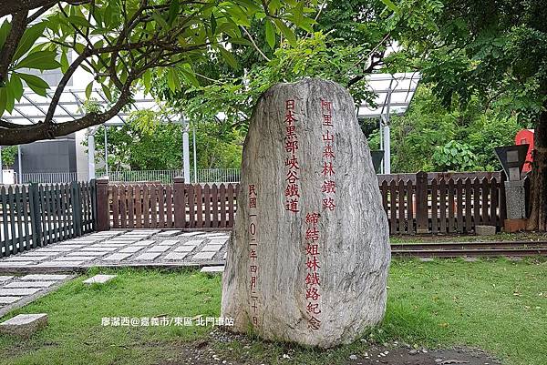 【嘉義市/東區】北門車站