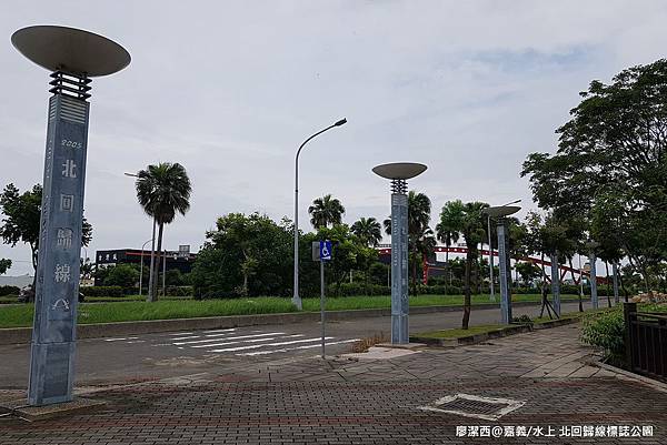 【嘉義/水上】北回歸線標誌公園