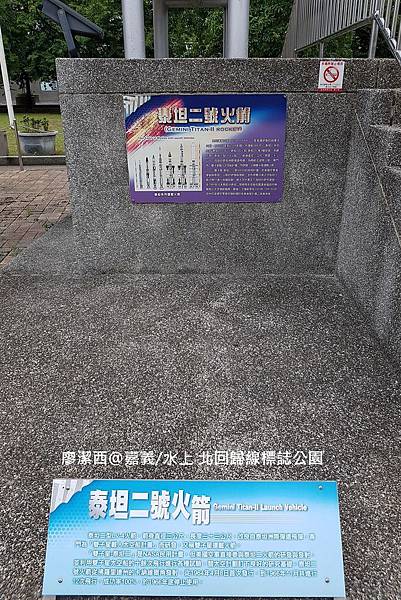 【嘉義/水上】北回歸線標誌公園