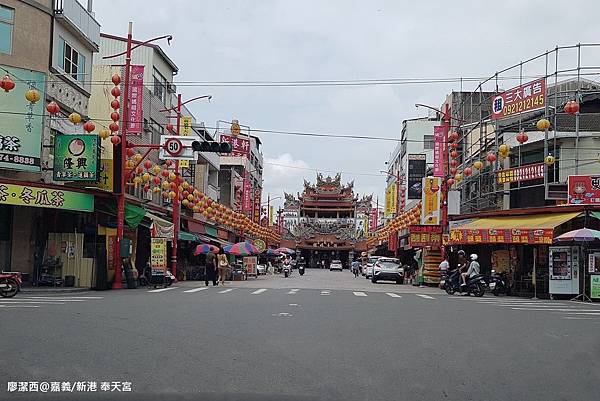 【嘉義/新港】奉天宮