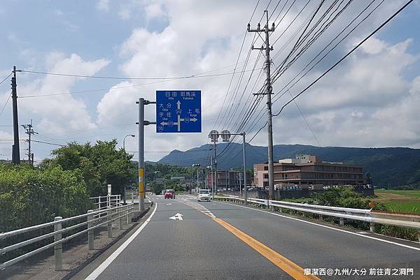 2018/07 九州/大分 前往青の洞門