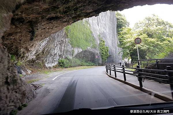 2018/07 九州/大分 青の洞門