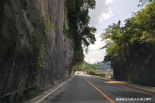 2018/07 九州/大分 青の洞門