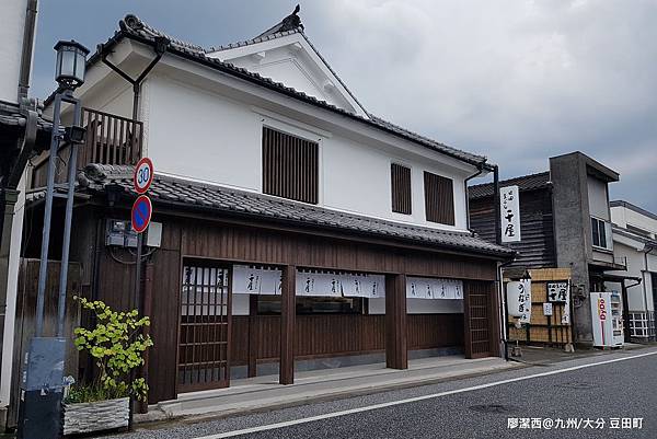 2018/07 九州/大分 豆田町