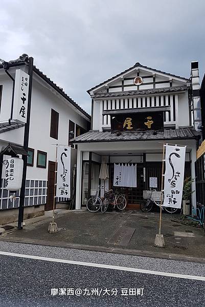 2018/07 九州/大分 豆田町