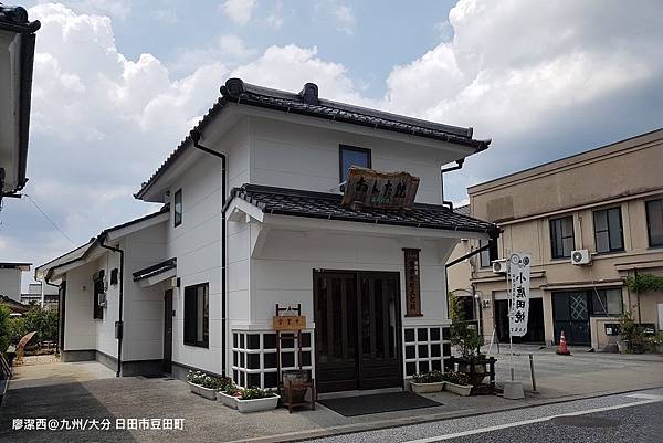 2018/07 九州/大分 豆田町