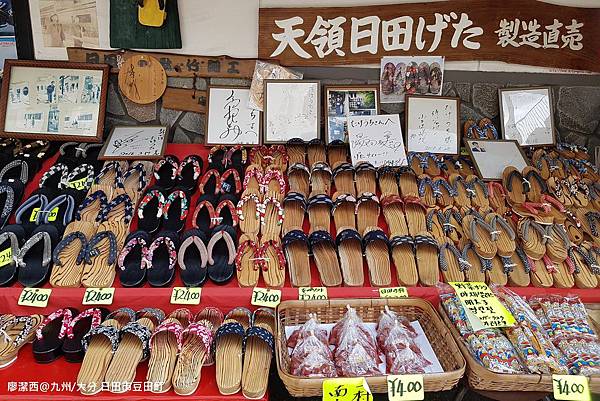 2018/07 九州/大分 豆田町