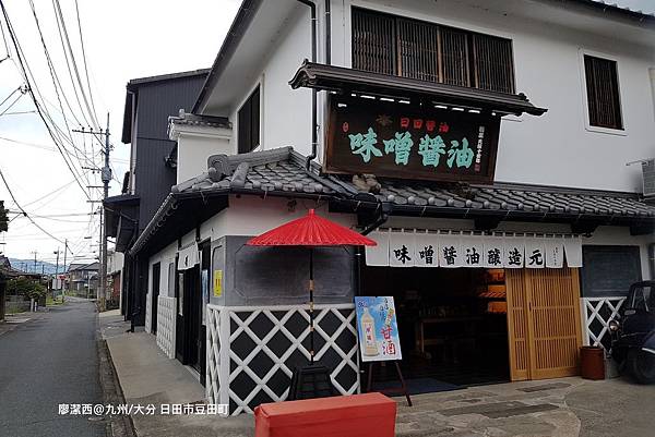 2018/07 九州/大分 豆田町