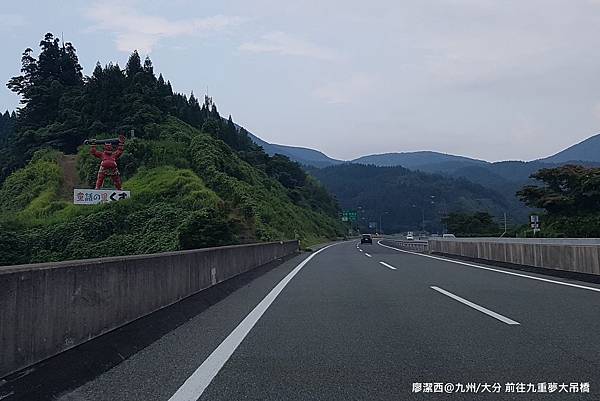 2018/07 九州/大分 前往九重夢大吊橋