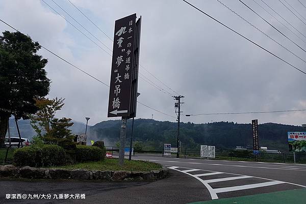 2018/07 九州/大分 九重夢大吊橋