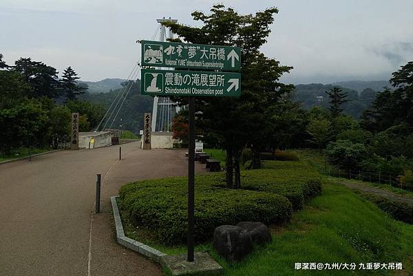 2018/07 九州/大分 九重夢大吊橋