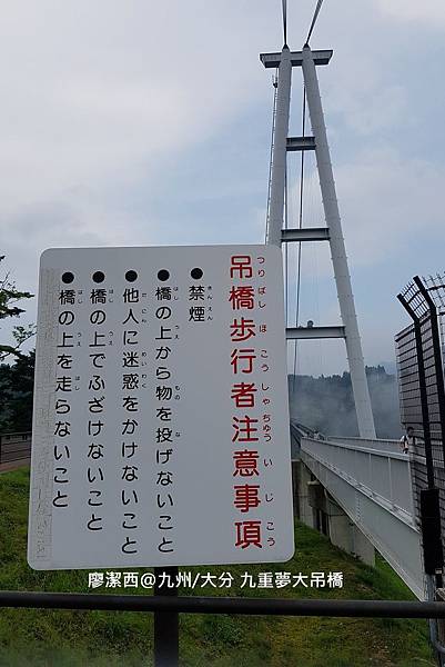 2018/07 九州/大分 九重夢大吊橋