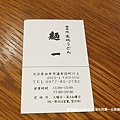 2018/07 九州/大分 湯布院麵一烏龍麵店