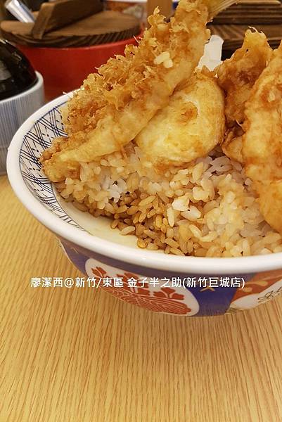 【新竹/東區】金子半之助(新竹巨城店)