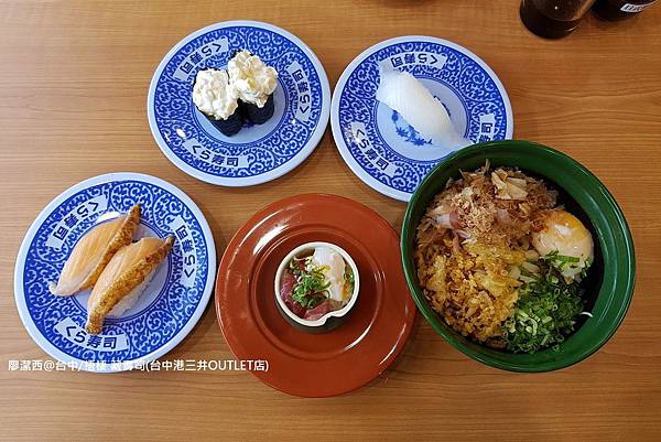 【台中/梧棲】藏壽司(台中港三井OUTLET店)