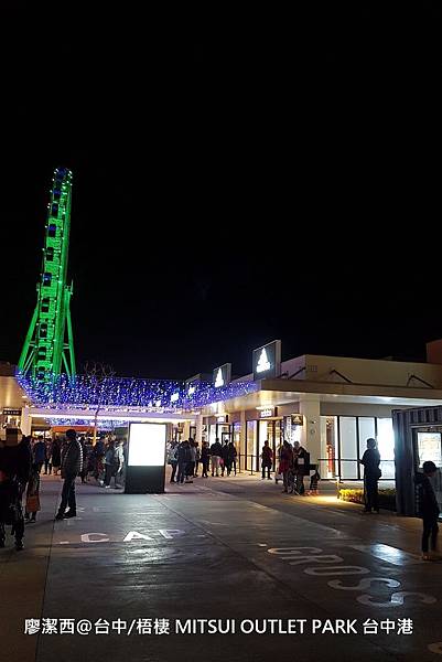 【台中/梧棲】MITSUI OUTLET PARK 台中港
