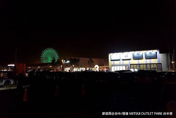 【台中/梧棲】MITSUI OUTLET PARK 台中港