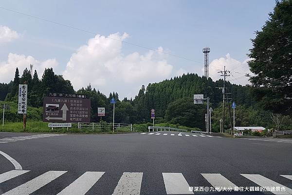 2018/07 九州/大分 前往大觀峰的沿途景色