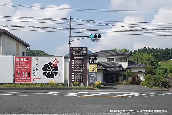 2018/07 九州/大分 前往大觀峰的沿途景色