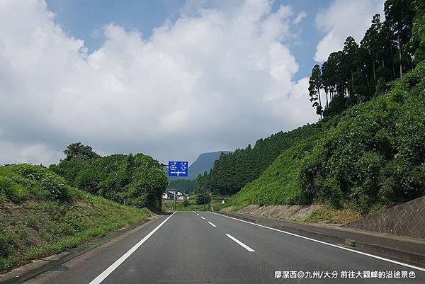 2018/07 九州/大分 前往大觀峰的沿途景色