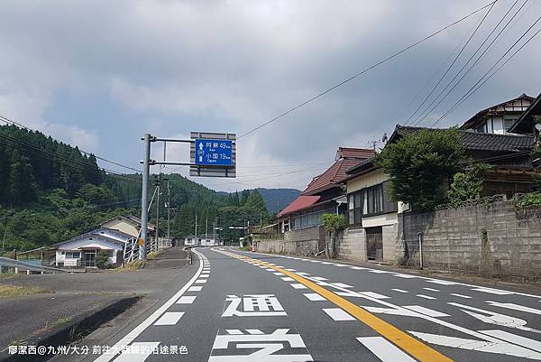 2018/07 九州/大分 前往大觀峰的沿途景色