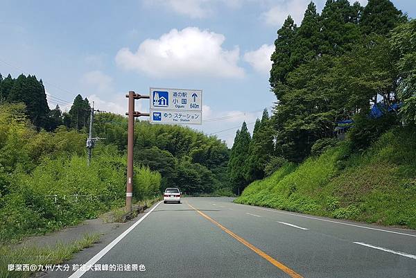 2018/07 九州/大分 前往大觀峰的沿途景色