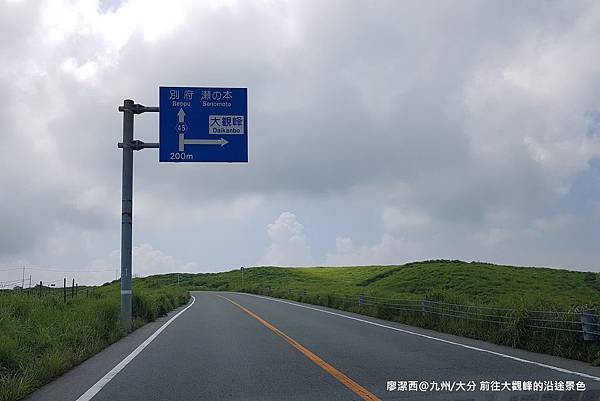 2018/07 九州/大分 前往大觀峰的沿途景色