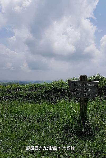 2018/07 九州/熊本 大觀峰