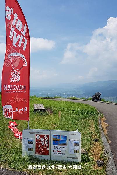 2018/07 九州/熊本 大觀峰