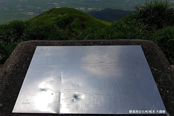 2018/07 九州/熊本 大觀峰