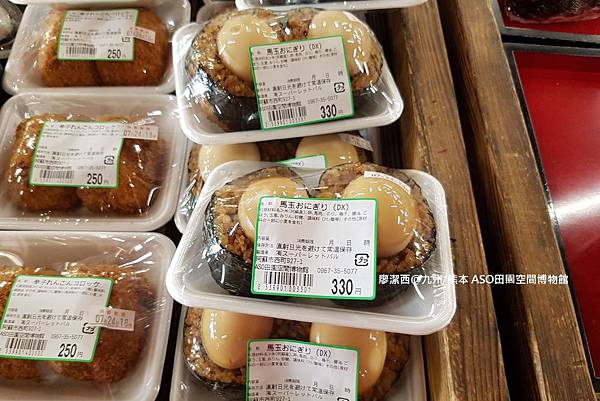 2018/07 九州/熊本 道の駅阿蘇/ASO田園空間博物館