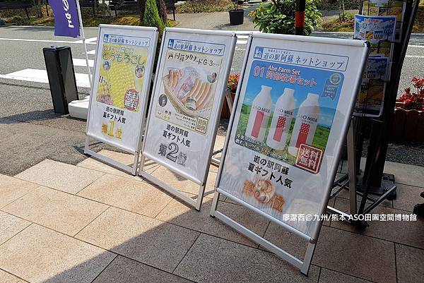 2018/07 九州/熊本 道の駅阿蘇/ASO田園空間博物館