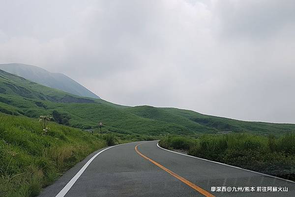 2018/07 九州/熊本 前往阿蘇火山口