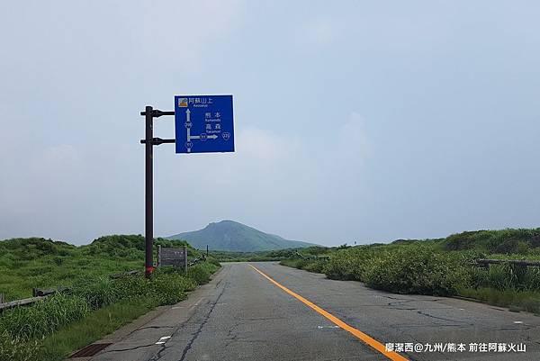 2018/07 九州/熊本 前往阿蘇火山口