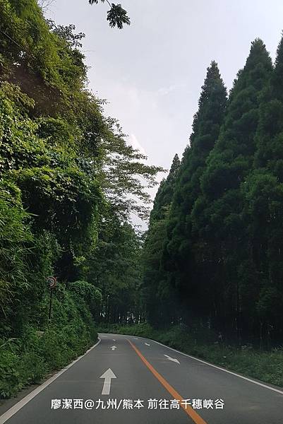 2018/07 九州/熊本 前往高千穗峽谷