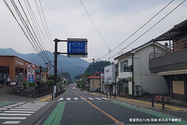 2018/07 九州/宮崎 前往高千穗峽谷