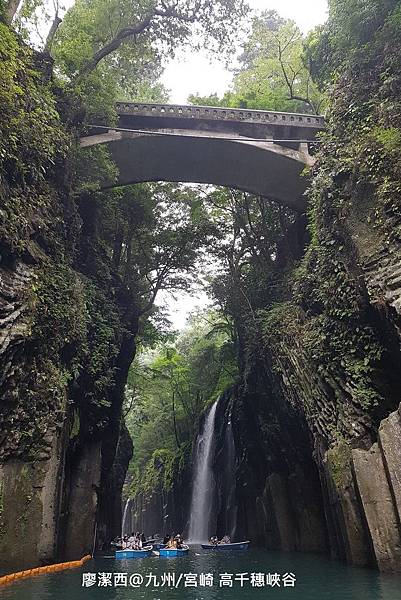 2018/07 九州/宮崎 高千穗峽谷