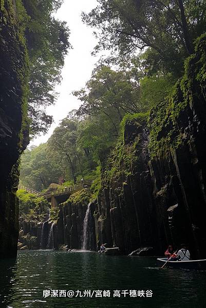 2018/07 九州/宮崎 高千穗峽谷