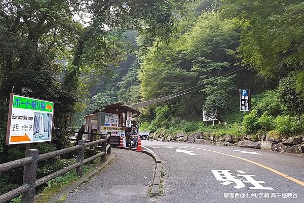 2018/07 九州/宮崎 高千穗峽谷