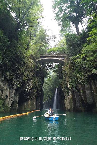 2018/07 九州/宮崎 高千穗峽谷