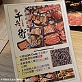 【桃園/中壢區】千兵衛日式燒肉/鍋物(中壢店)