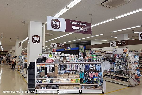 2018/07 九州/宮崎 東橫INN(宮崎中央通分店)旁的大超市
