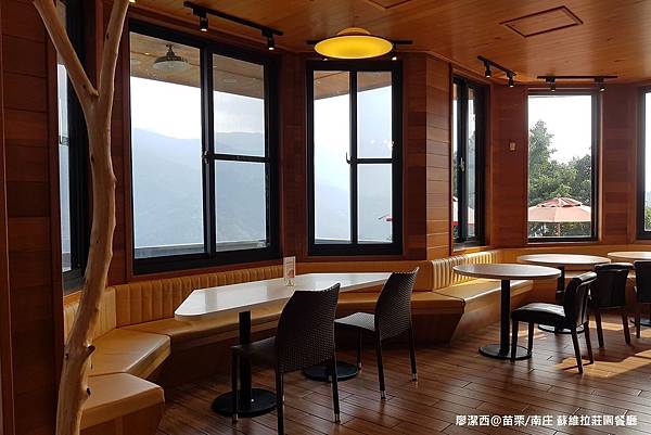 【苗栗/南庄】蘇維拉莊園餐廳