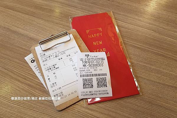 【苗栗/南庄】蘇維拉莊園餐廳