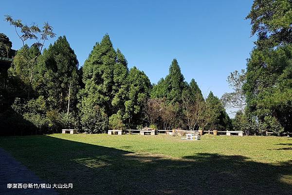 【新竹/橫山】大山北月