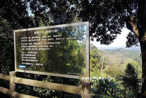【新竹/橫山】大山北月