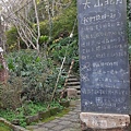 【新竹/橫山】大山北月