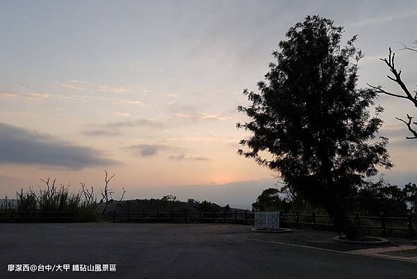 【台中/大甲】鐵砧山風景區