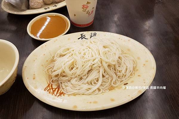 【新竹/東區】長疆羊肉爐